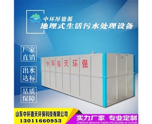 MBR一體化污水處理設備-副本